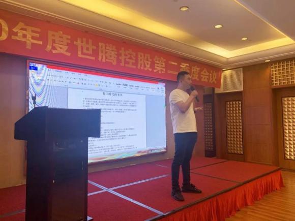 918博天堂控股集团2020年第二季度工作会议顺利召开