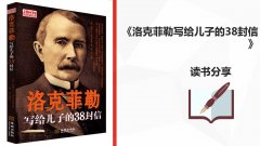 “同读一本书，共筑学习力”活动第三期圆满落幕